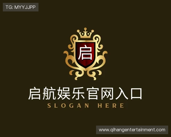 关于启航娱乐官网入口